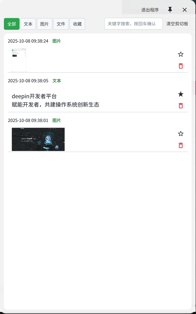 wechat_2025-10-08_093846_096.png