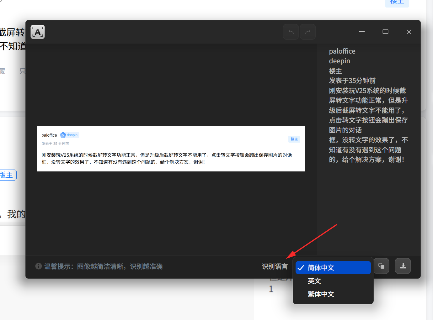 截图_选择区域_20251010110352.png