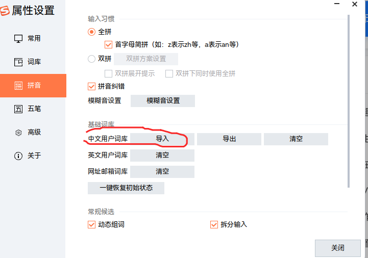 截图_选择区域_20251010212357.png