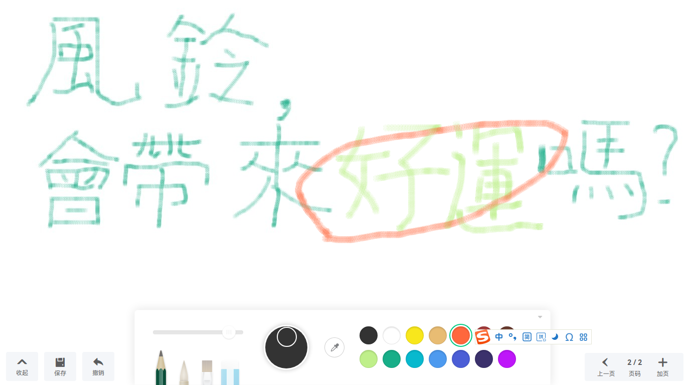 seewo2.png