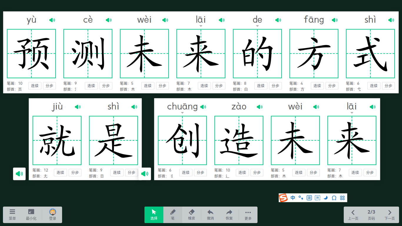 seewo3.png