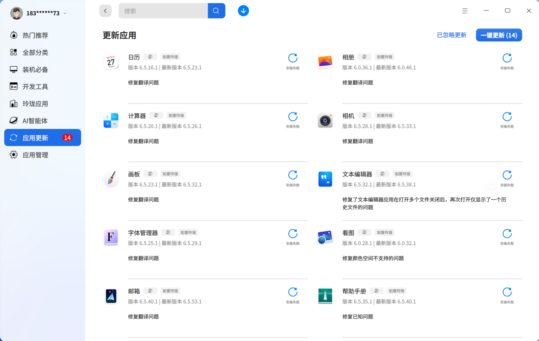 截图_deepin-home-appstore-client_20251011163340.png