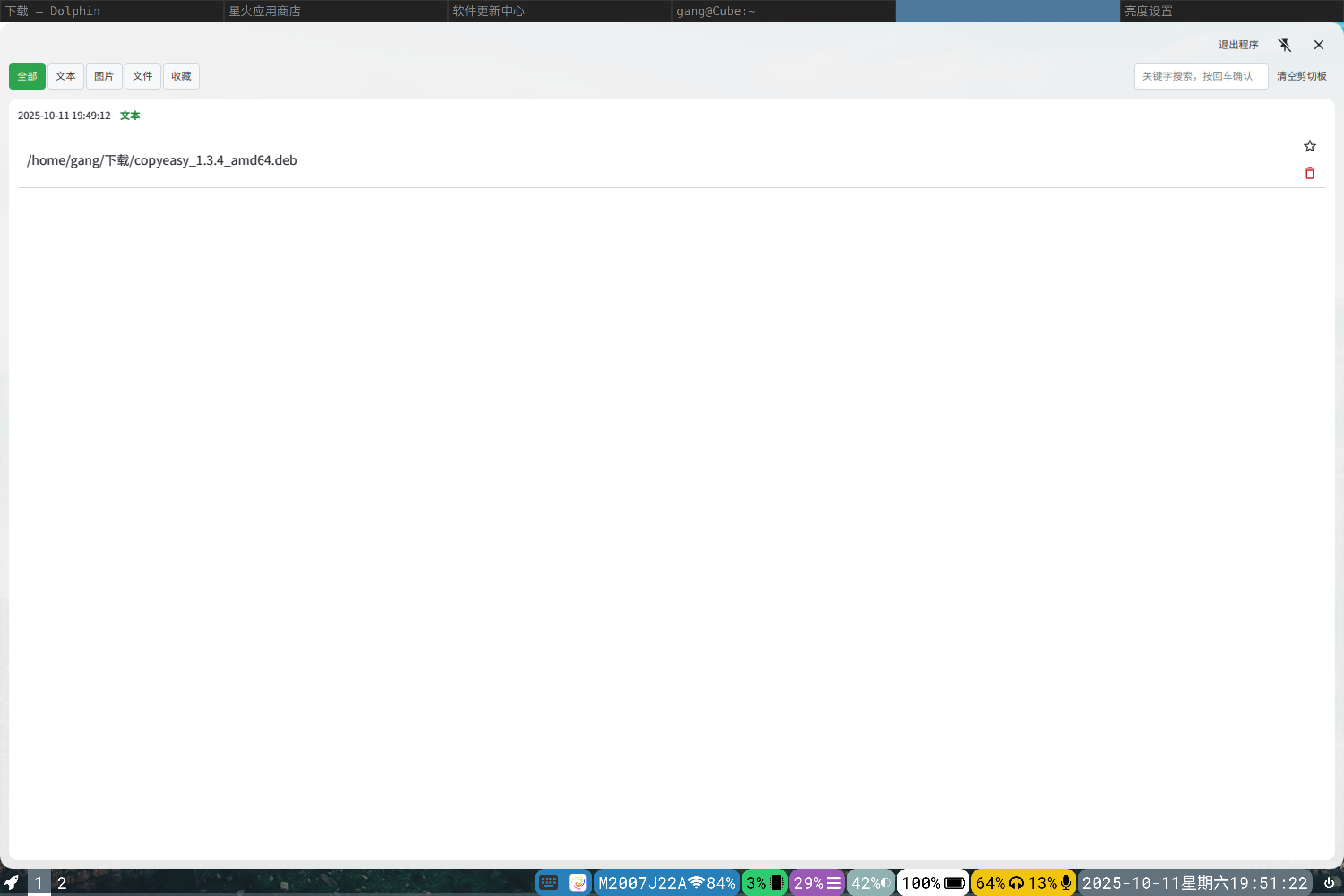 sc-2025-10-11-19-51-22.png