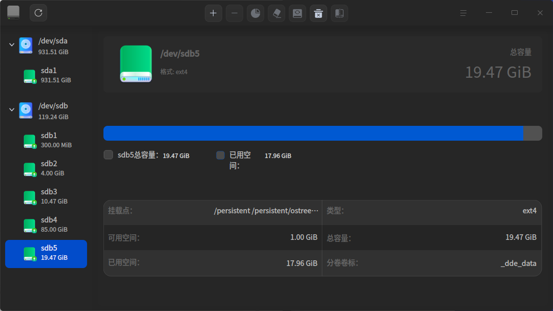 截图_deepin-diskmanager_20251011205921.png