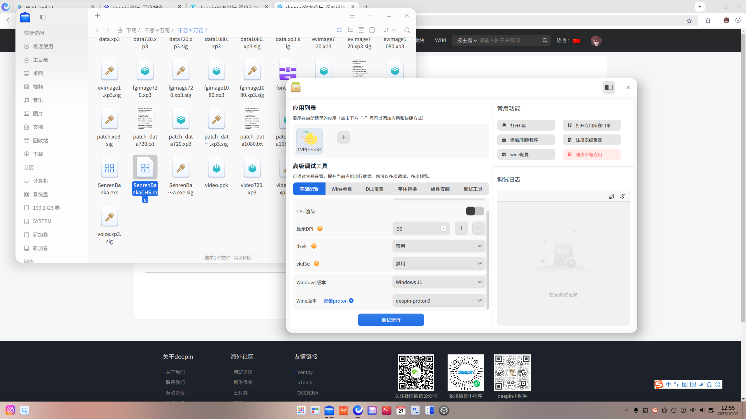 截图_20251012125550.png