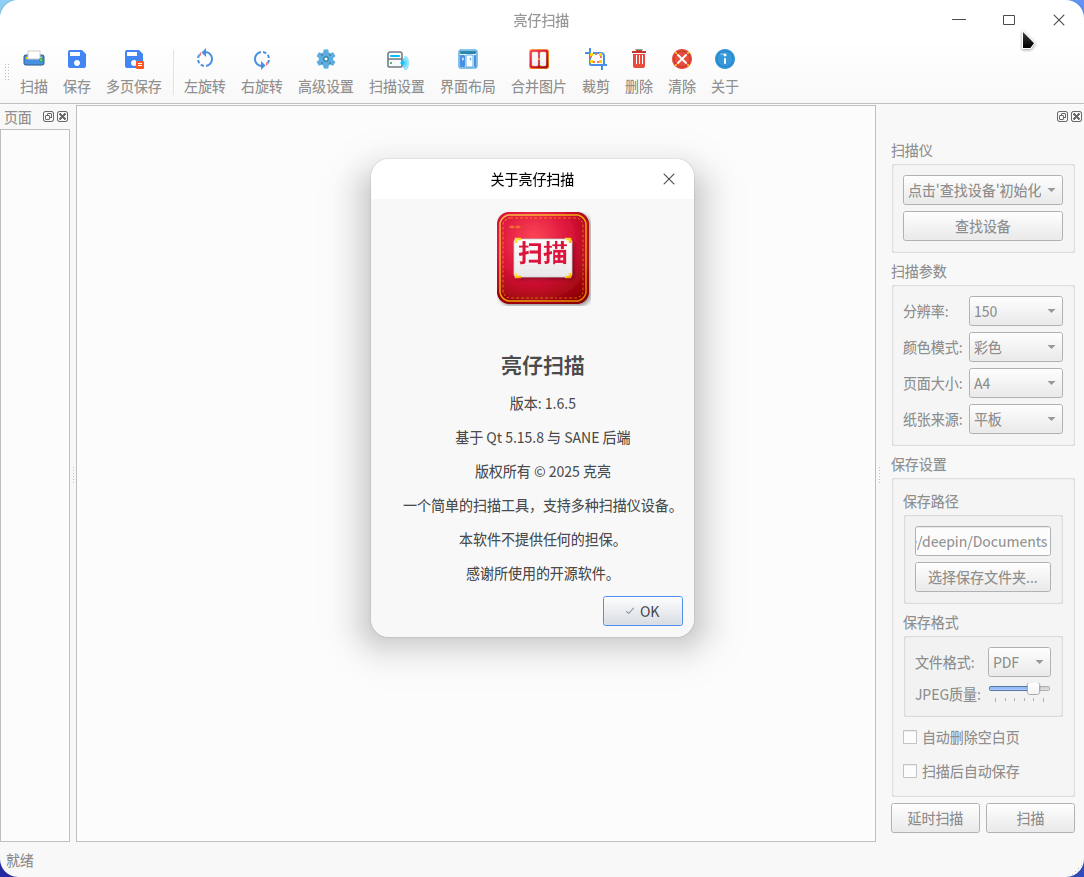 截图_lz-scan_20251012153308.png