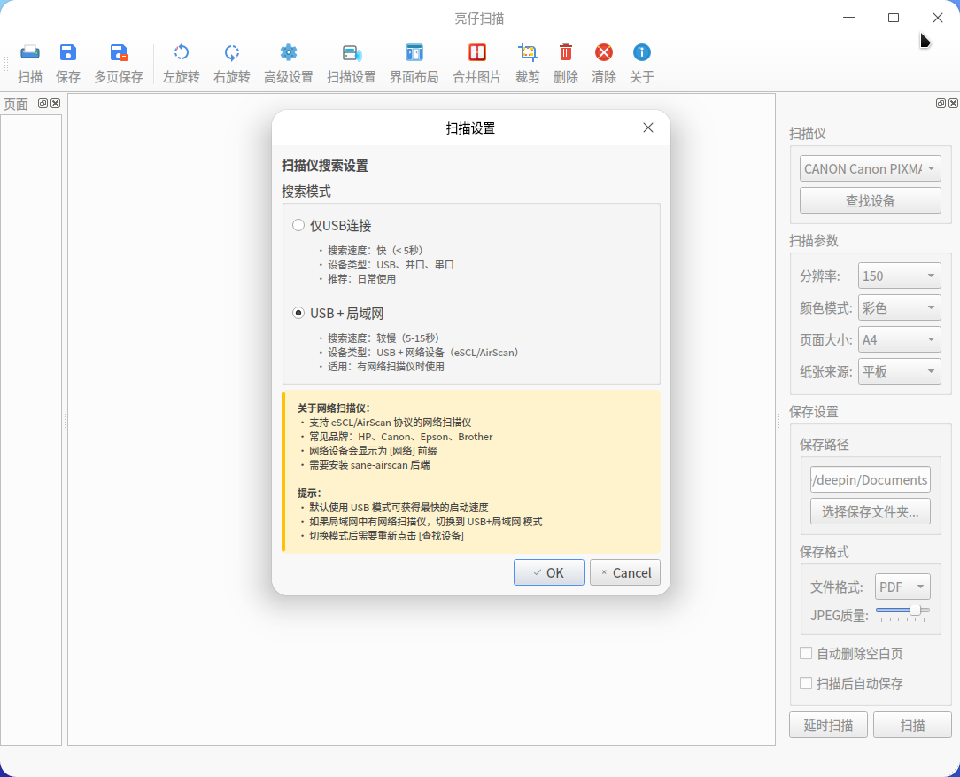 截图_lz-scan_20251012153341.png