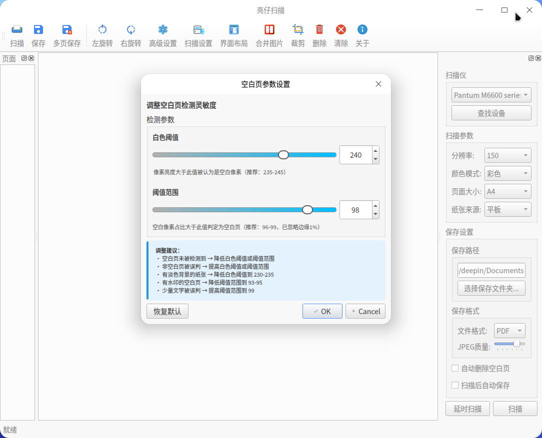 截图_lz-scan_20251012154049.png