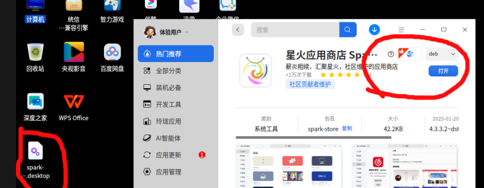 截图_选择区域_20251012160227.png