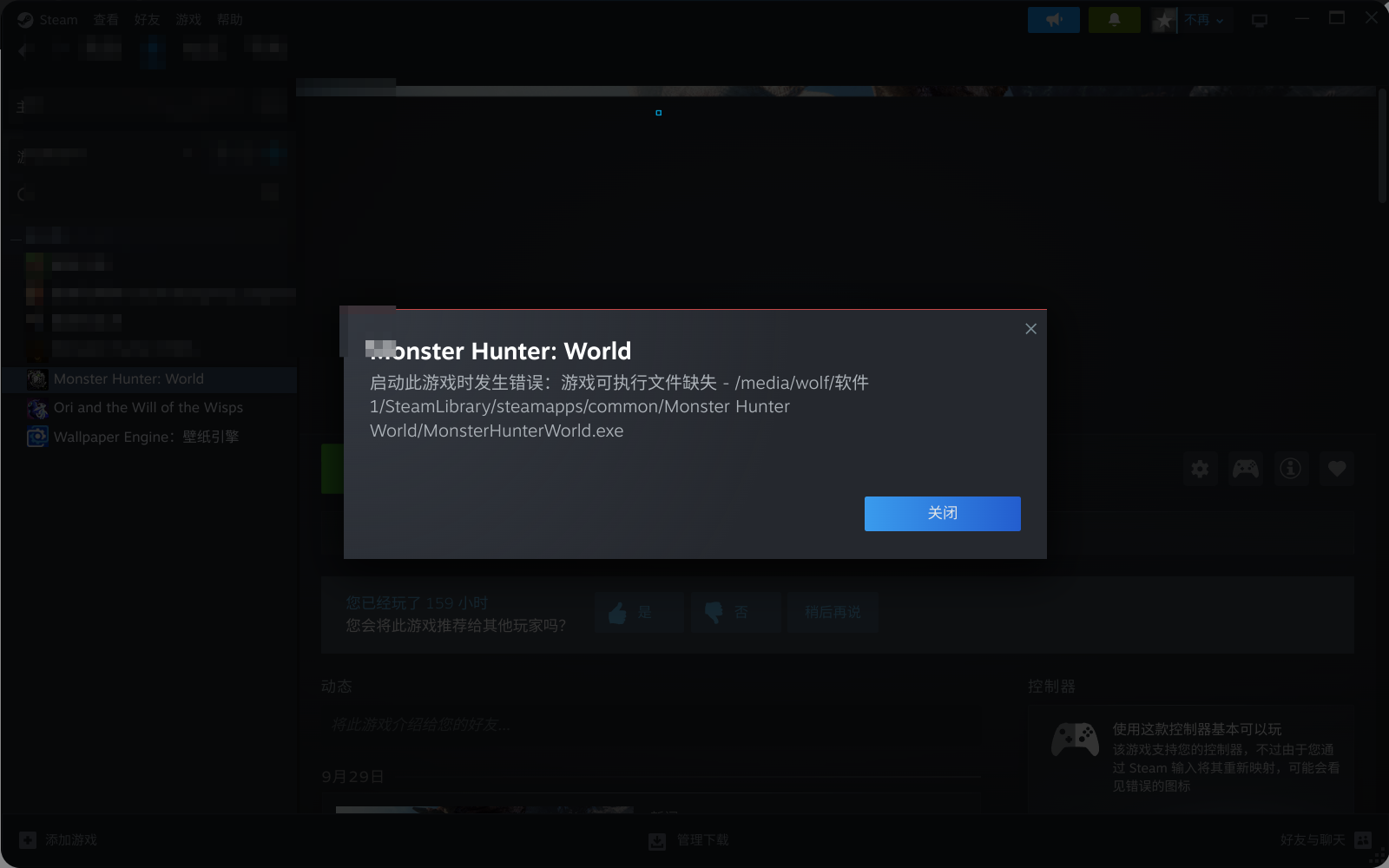 截图_steamwebhelper_20251012162044.png