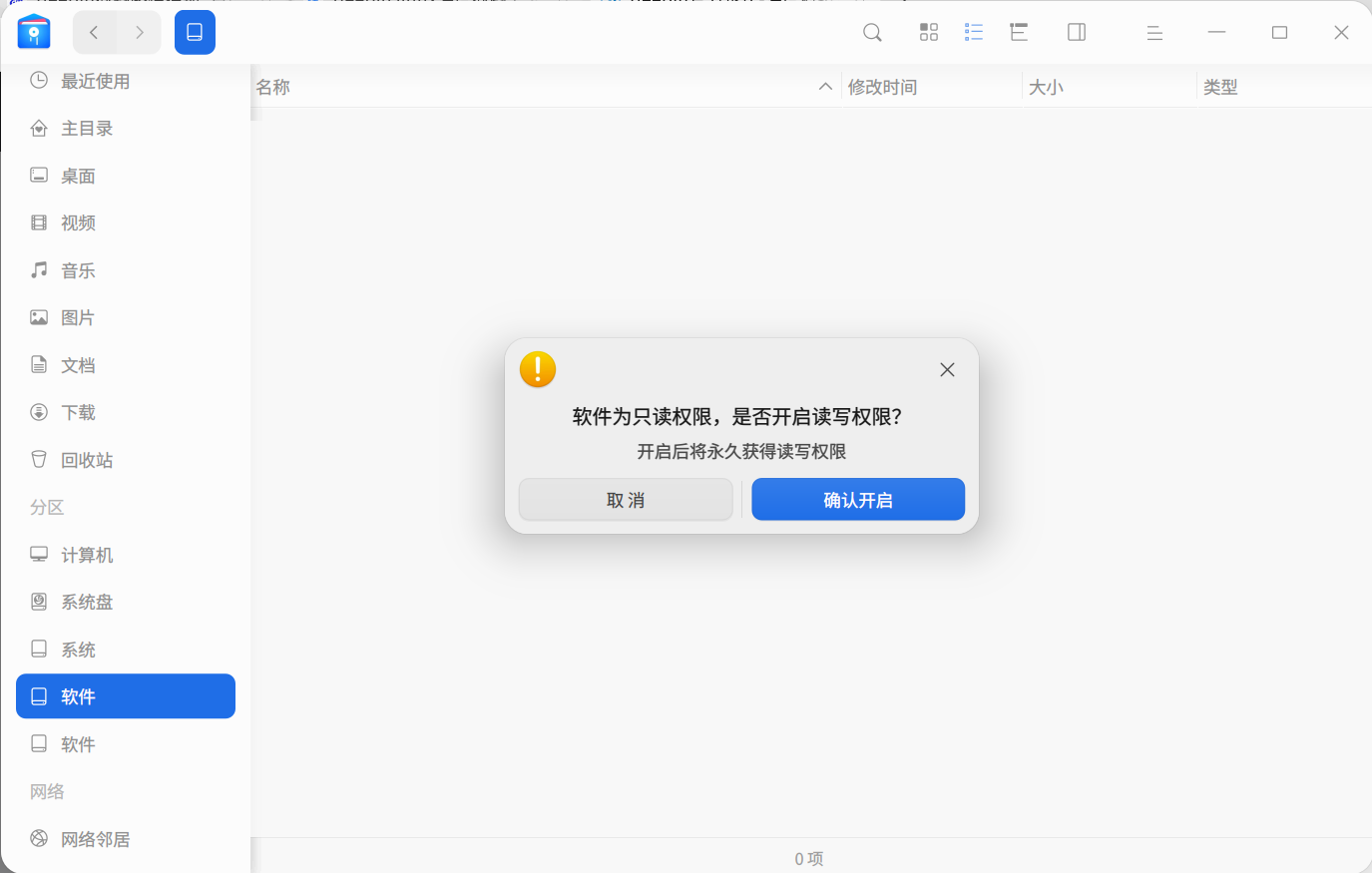 截图_dde-file-manager_20251012162152.png