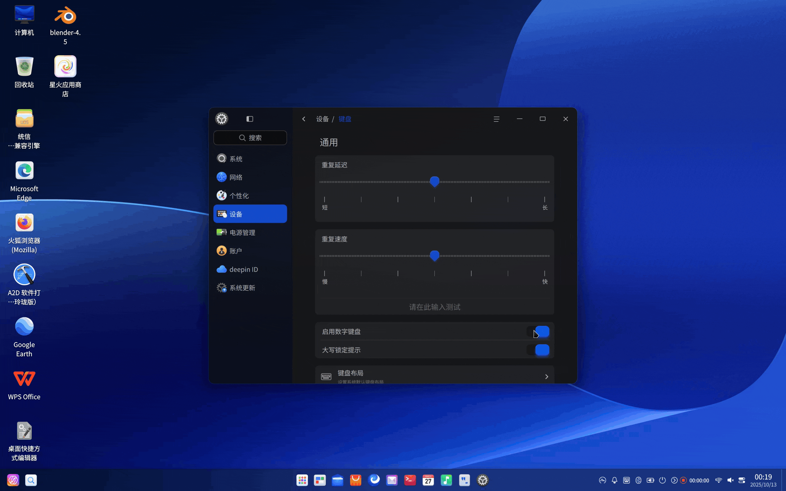 录屏_dde-shell_20251013001956.gif