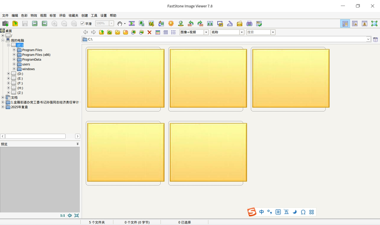 截图_fsviewer.exe faststone image viewer_20251013143754.png