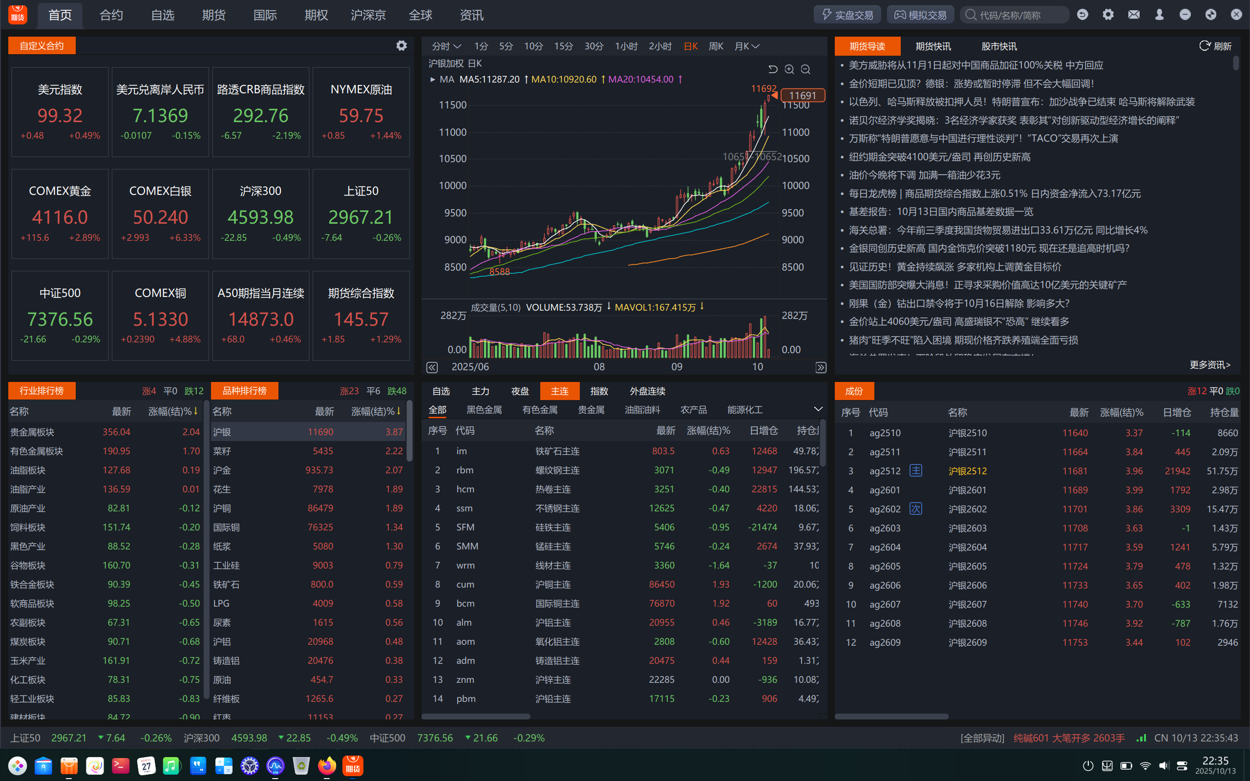 截图_选择区域_20251013223600.png