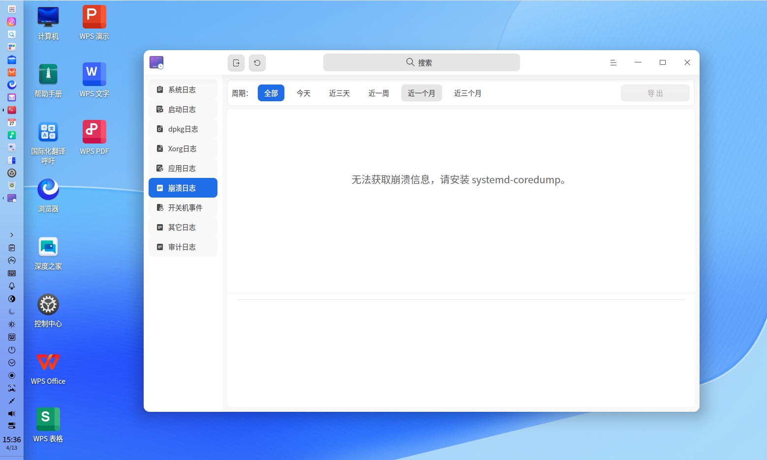 apt-install-systemdcoredump-1.png