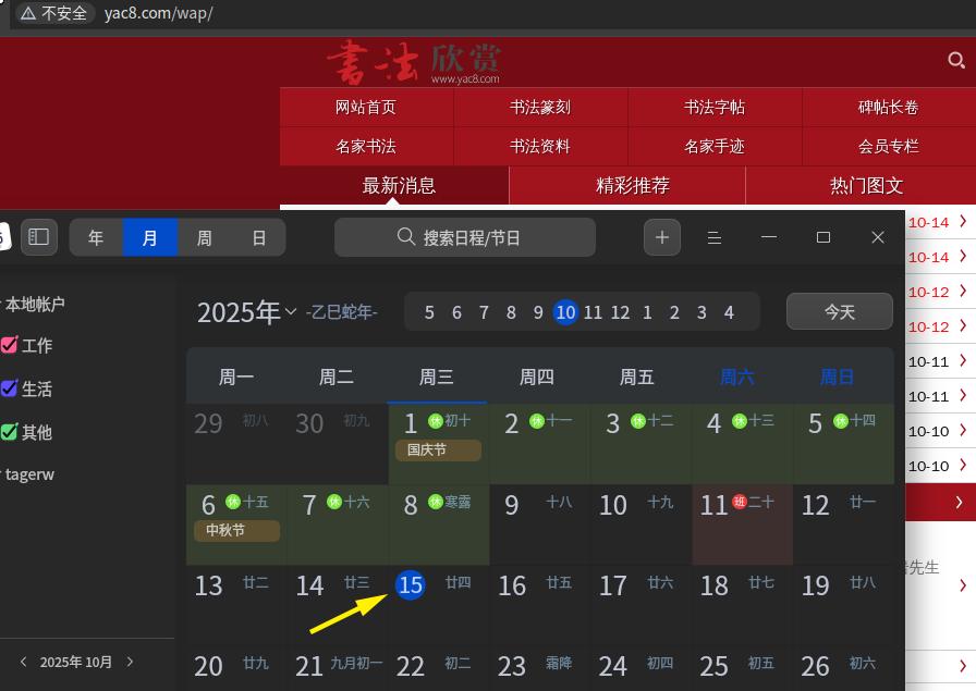 截图_选择区域_20251015112808.jpg