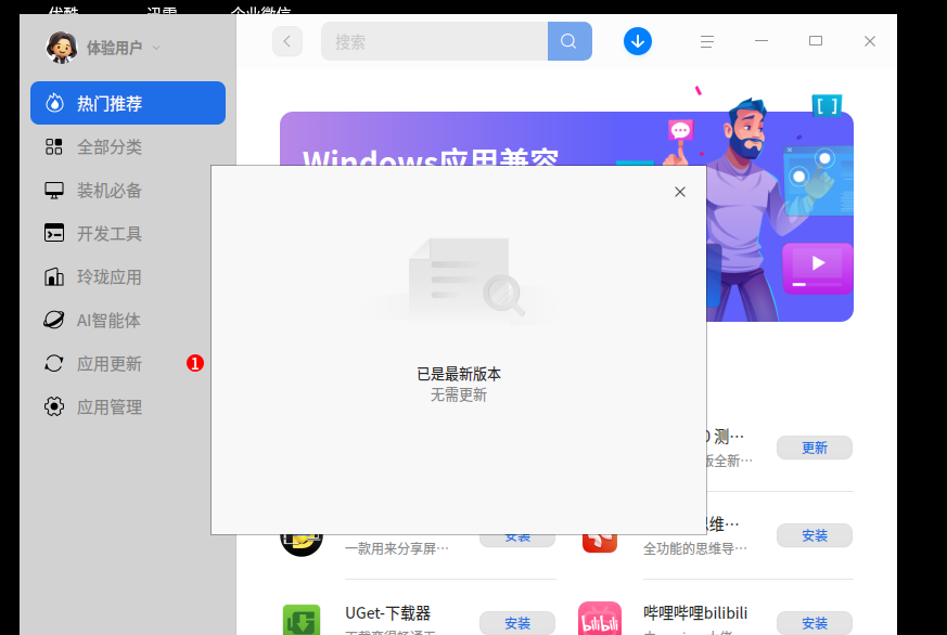 截图_选择区域_20251017155832.png