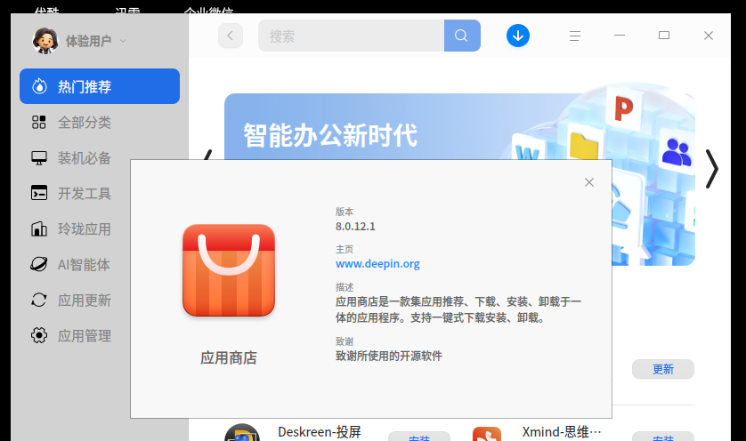 截图_选择区域_20251017155853.png
