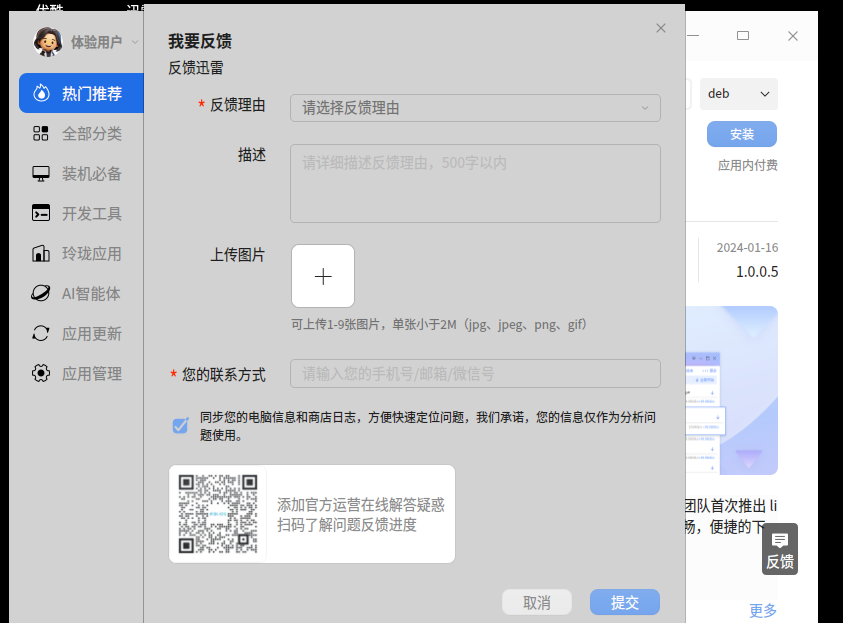 截图_选择区域_20251017160003.png