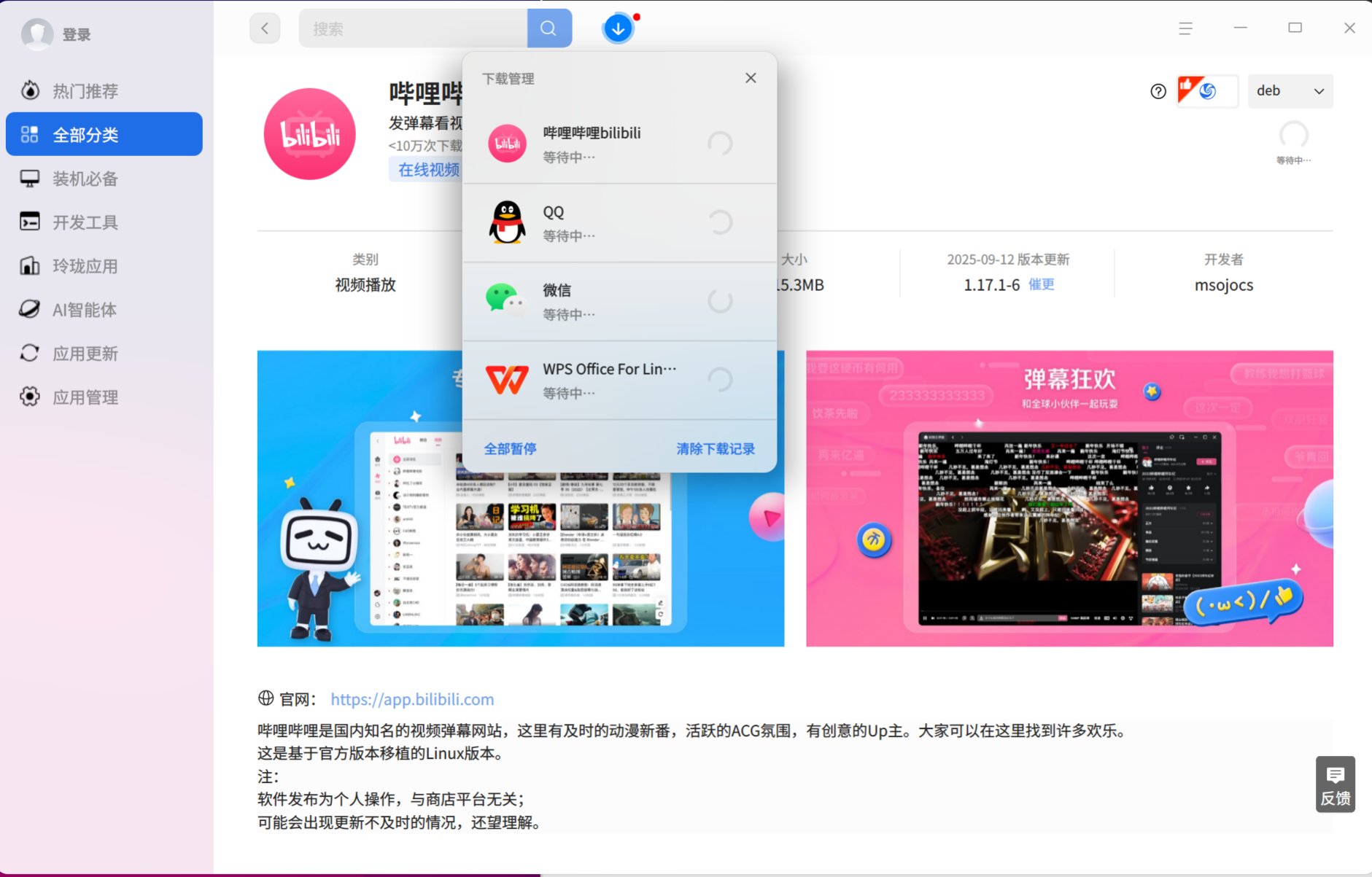 截图_选择区域_20251017175936.png