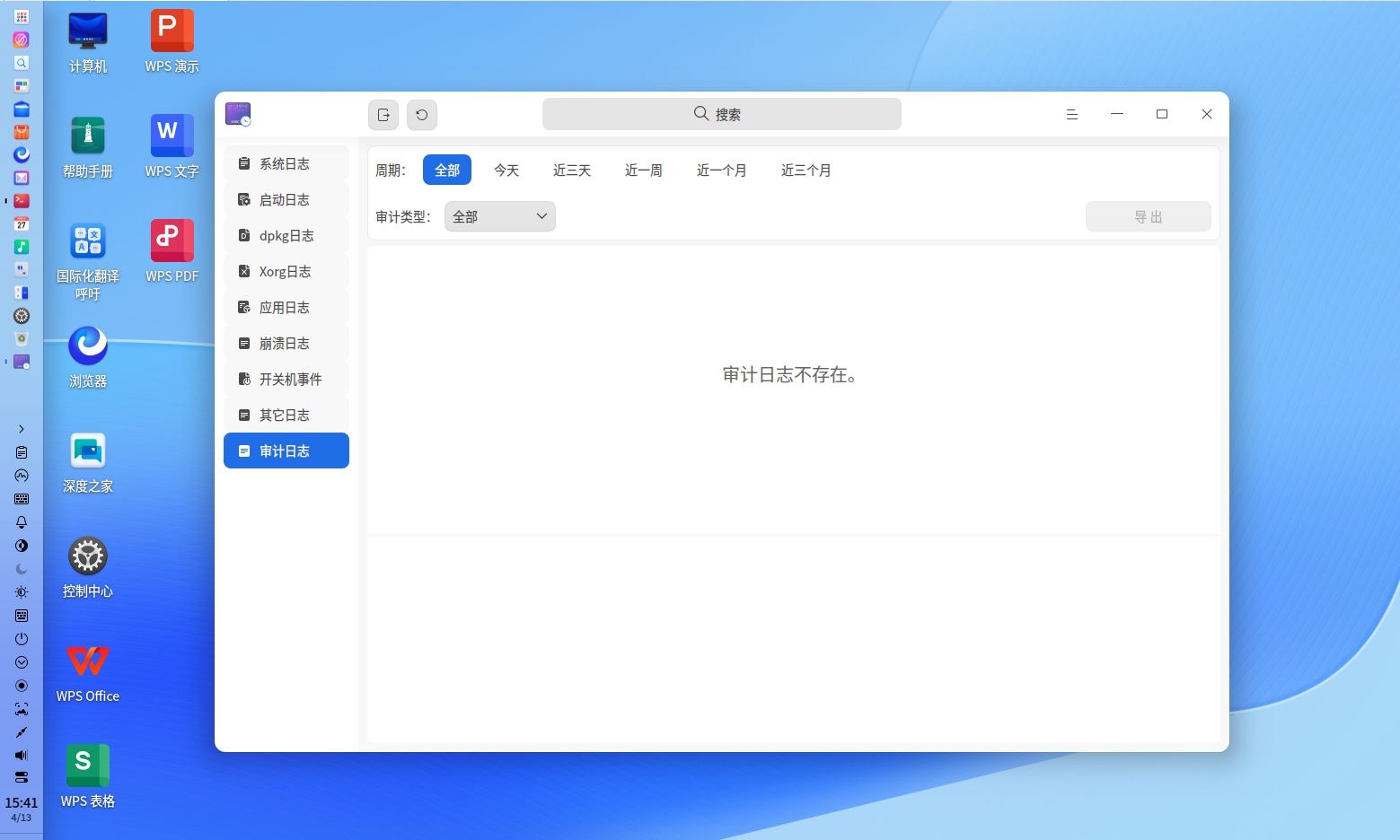 rizhishoujigongju-12.png