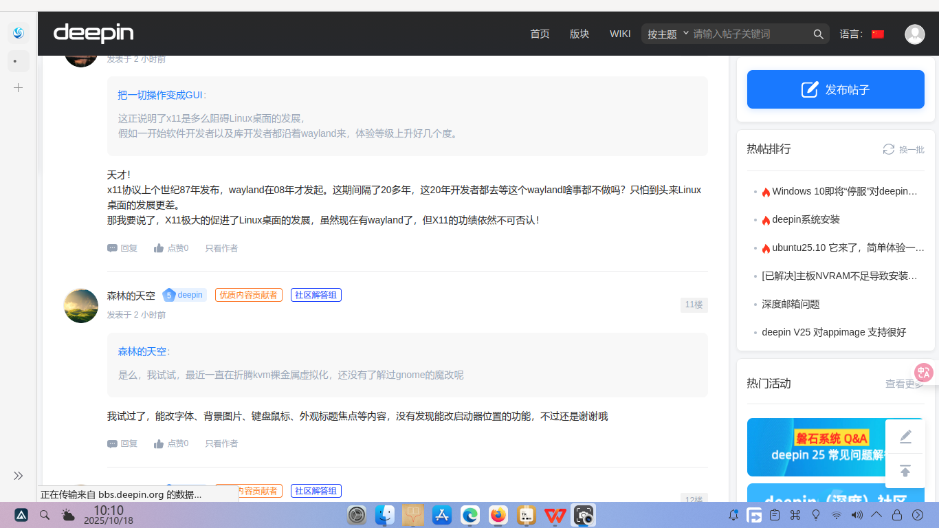 屏幕截图_20251018_101004.png