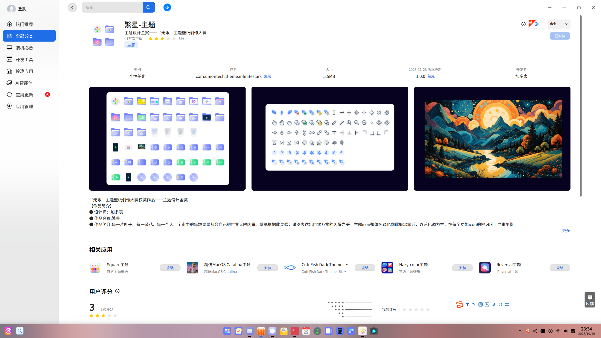 截图_20251019233456.png