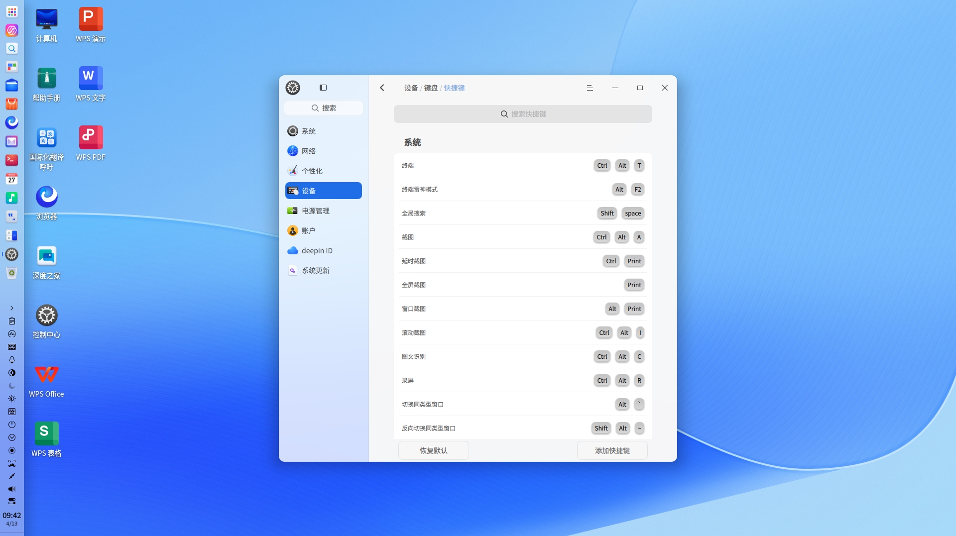 hotkey-os-4.png