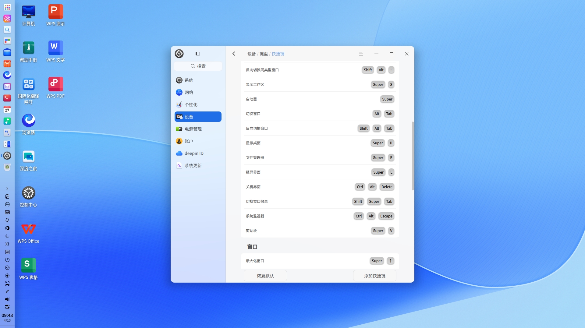hotkey-os-5.png