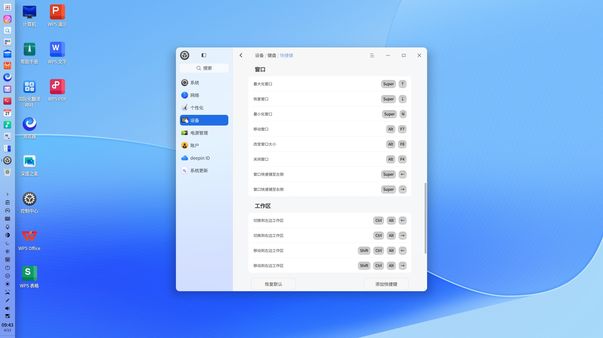 hotkey-os-6.png
