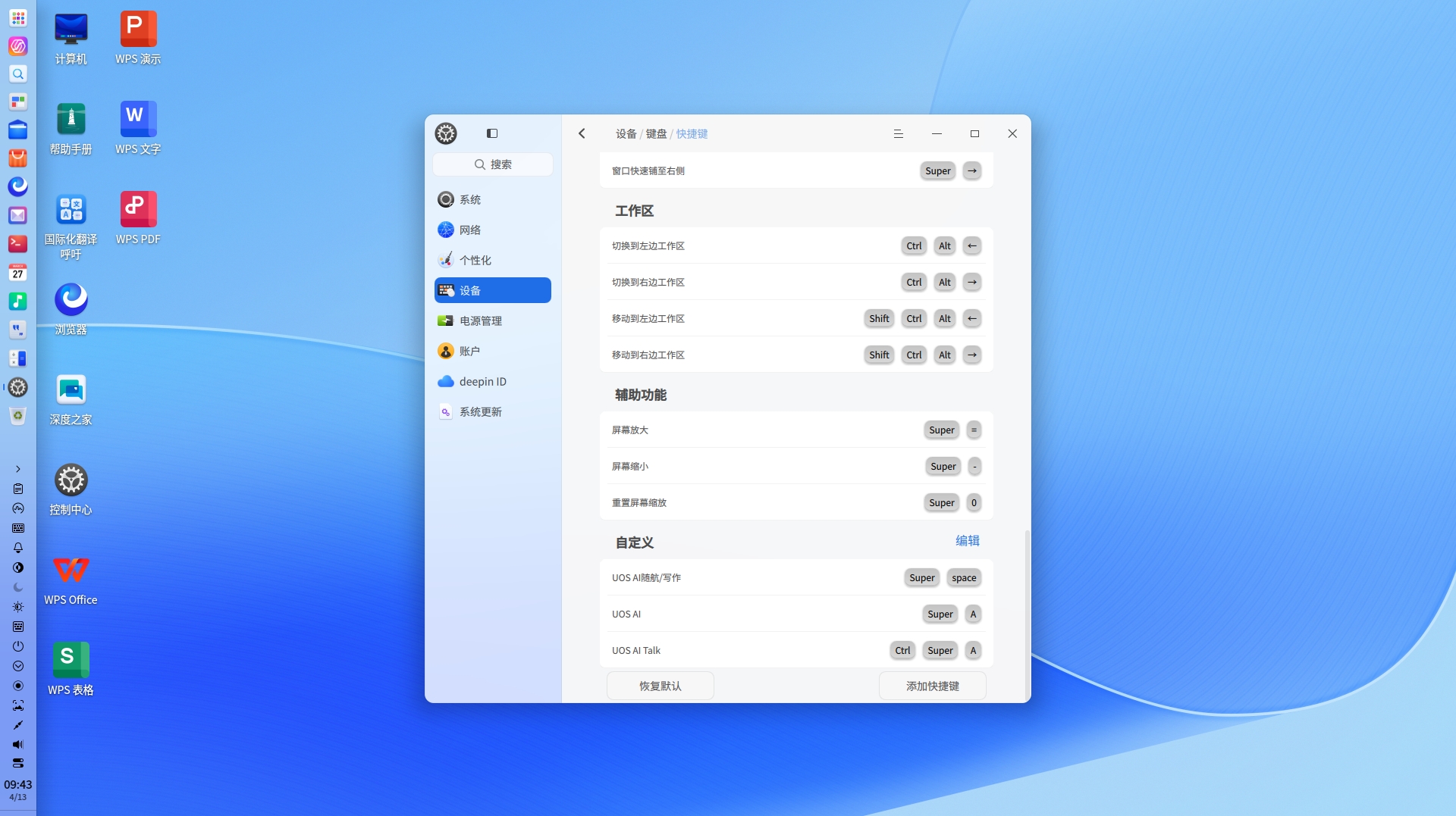 hotkey-os-7.png