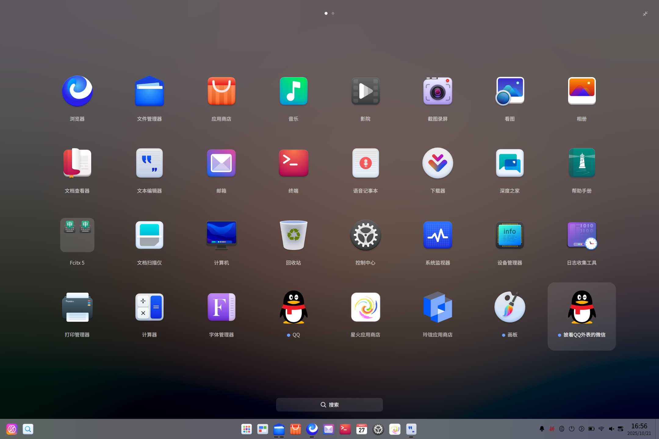 截图_20251021165650.png