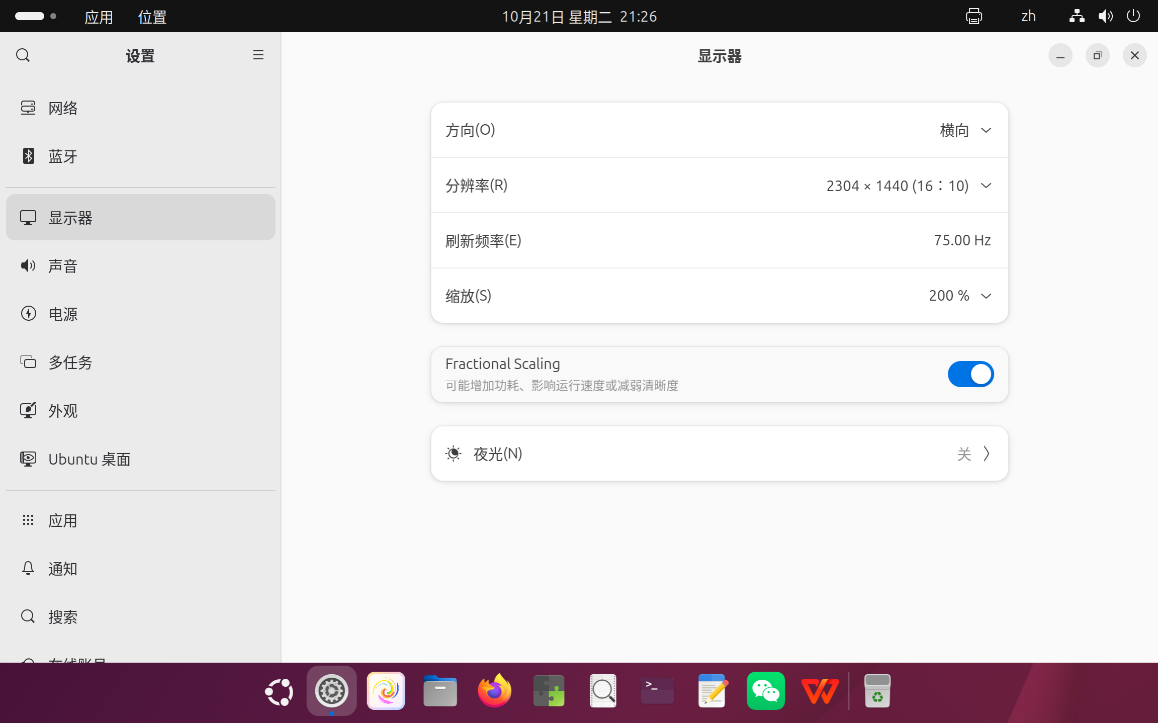 截图_选择区域_20251021212642.png