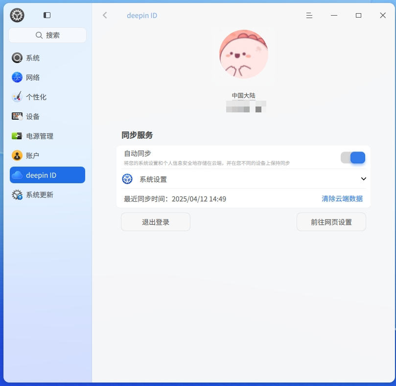 wechat_2025-10-22_193132_424.png