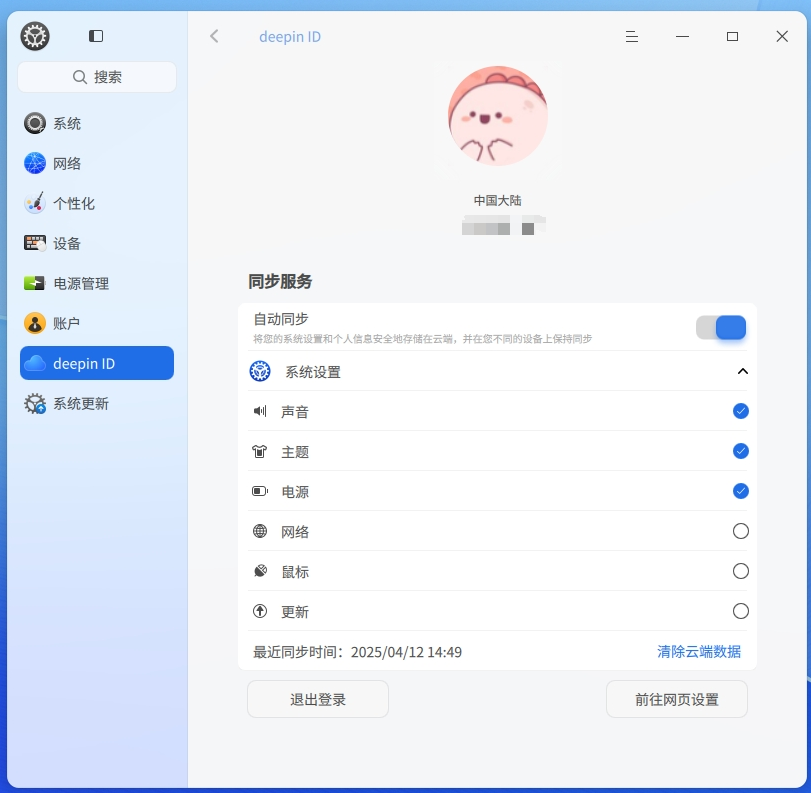 wechat_2025-10-22_193138_840.png