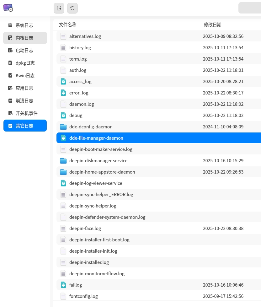 uos-logger-file-loc-1.png