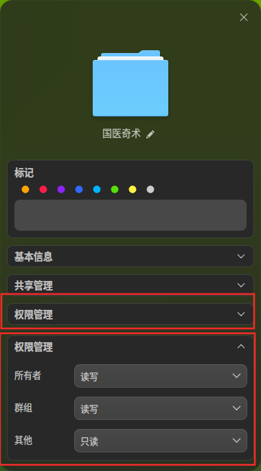 截图_dde-shell_20251022204201.png