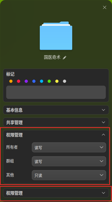 截图_dde-shell_20251022204255.png