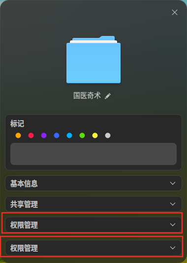 截图_dde-shell_20251022204356.png