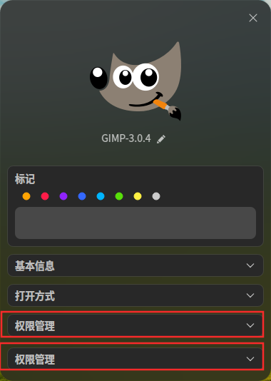 截图_dde-shell_20251022204507.png