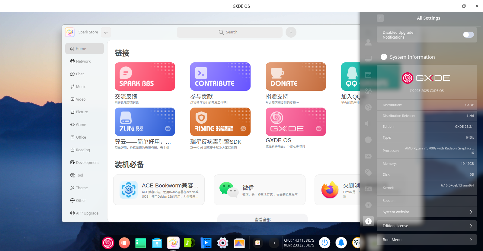 截图_Xephyr_20251019223629.png