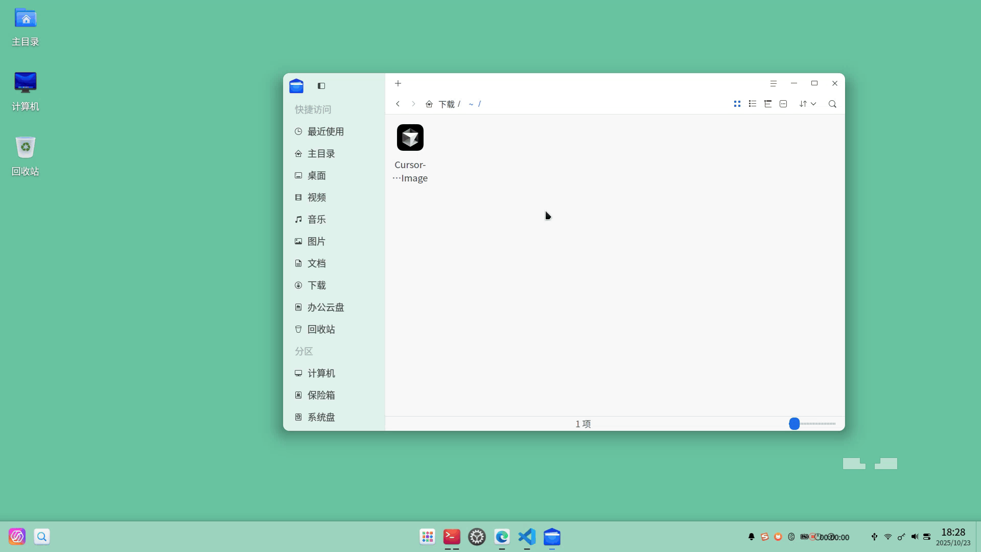 录屏_dde-shell_20251023182841.gif