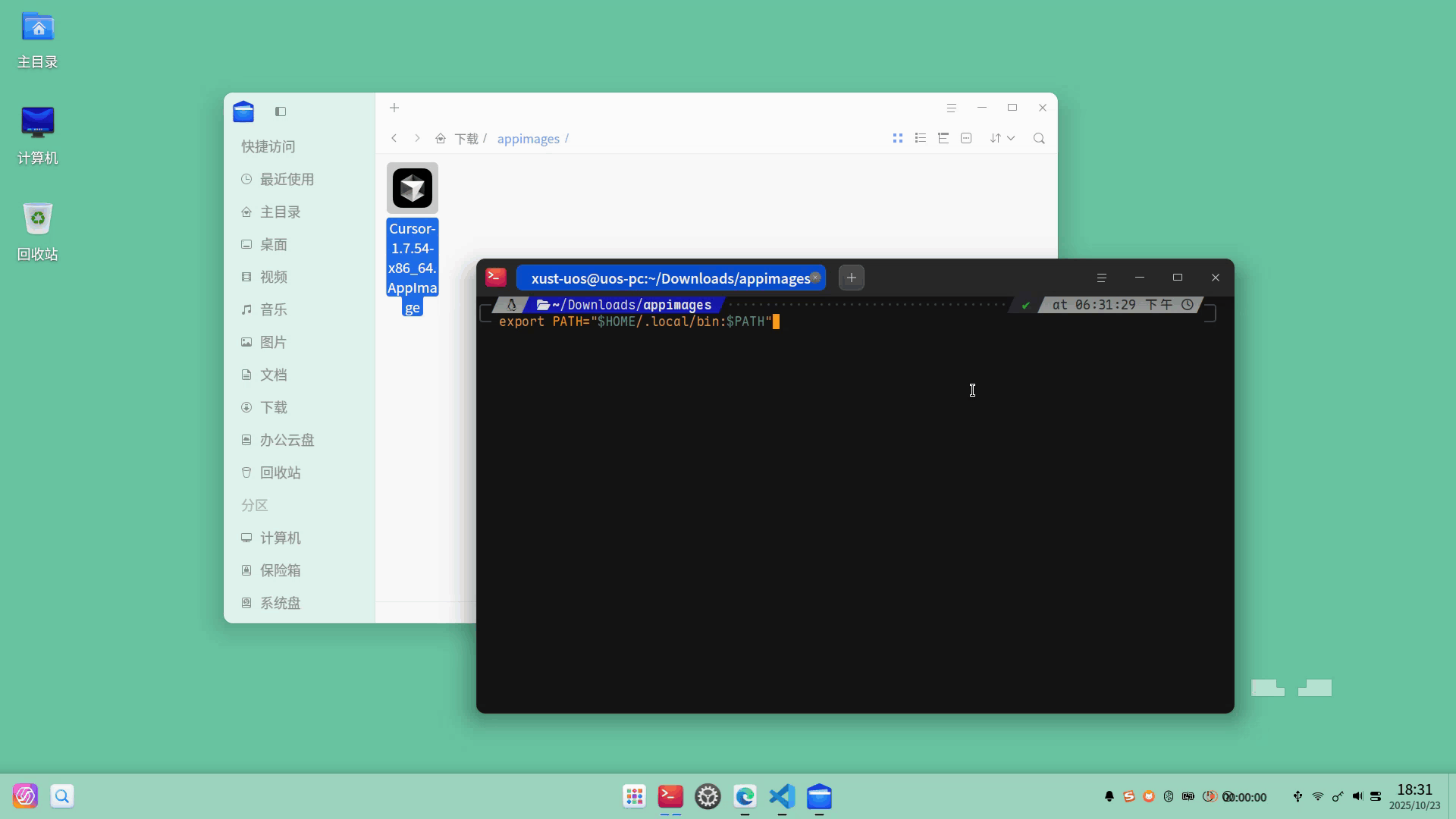 录屏_dde-shell_20251023183140.gif
