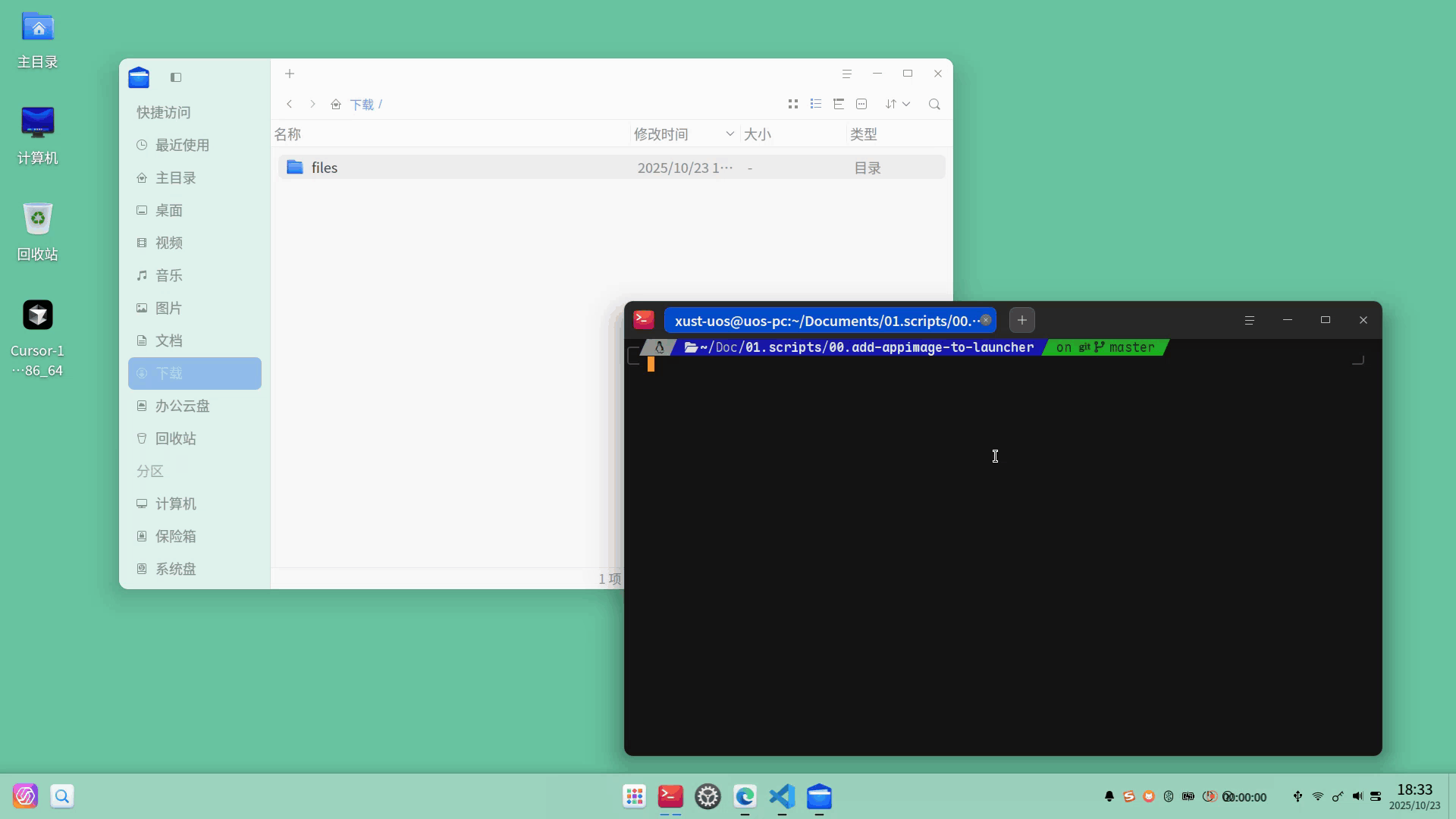 录屏_dde-shell_20251023183353.gif