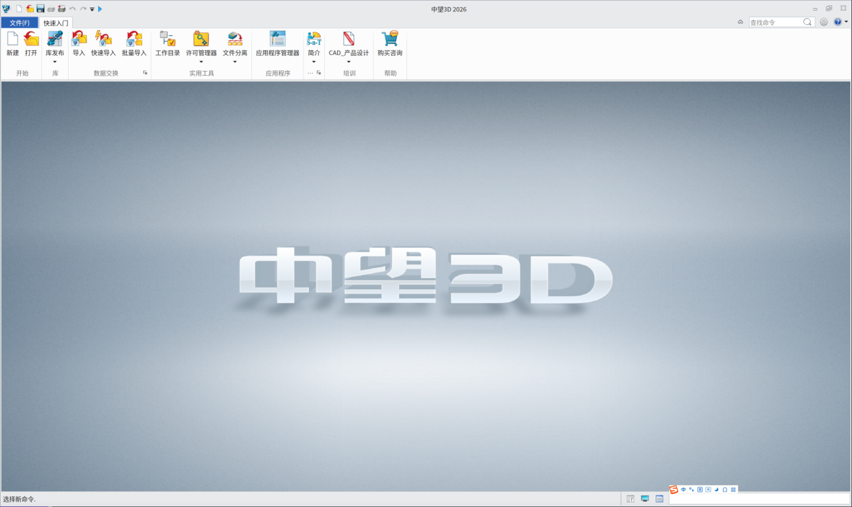 截图_zw3d_20251023225006.png