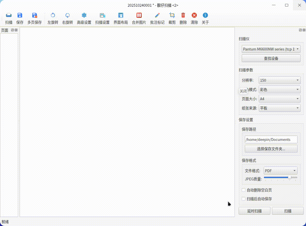 录屏_lz-scan_20251024123053.gif