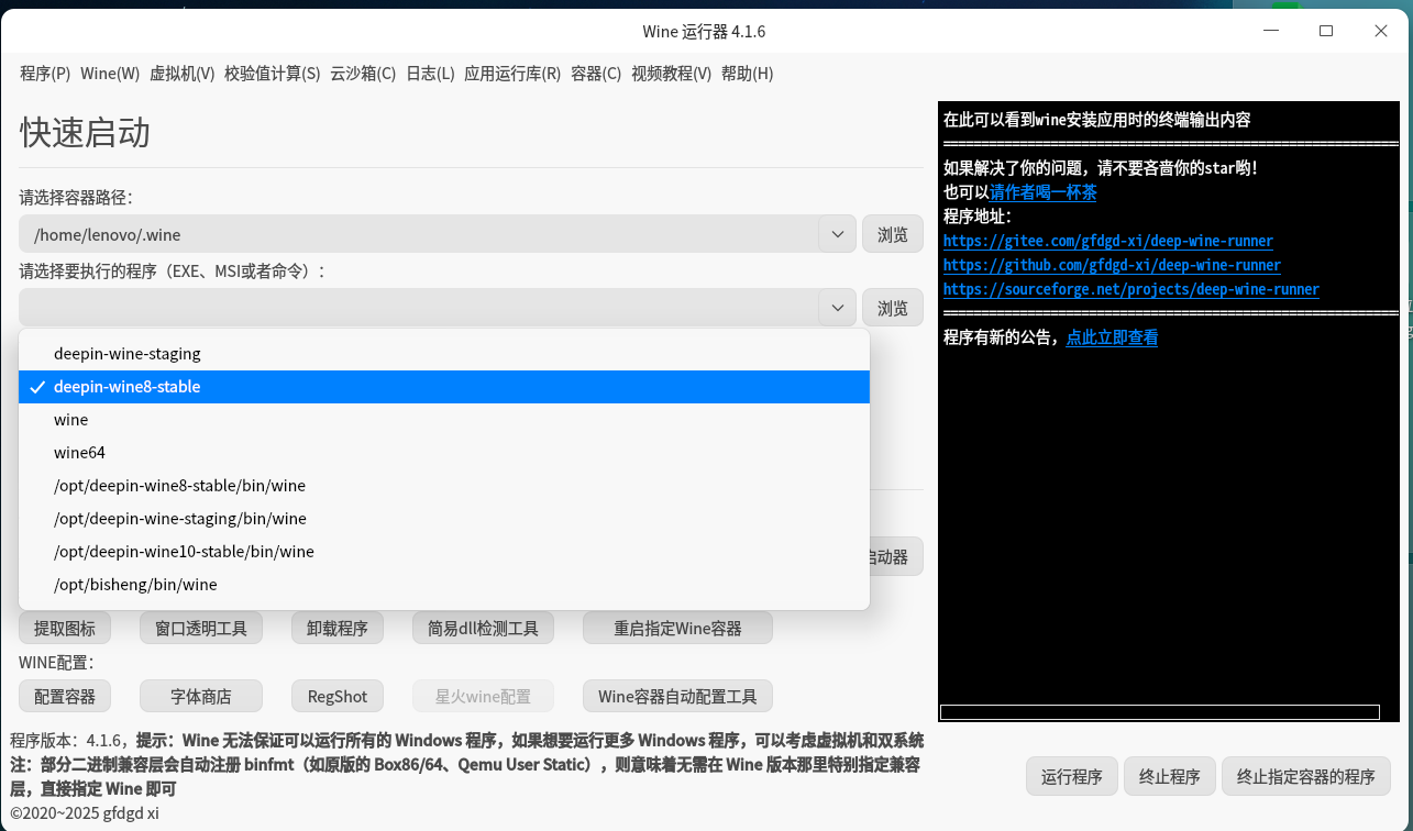 截图_选择区域_20251024142125.png