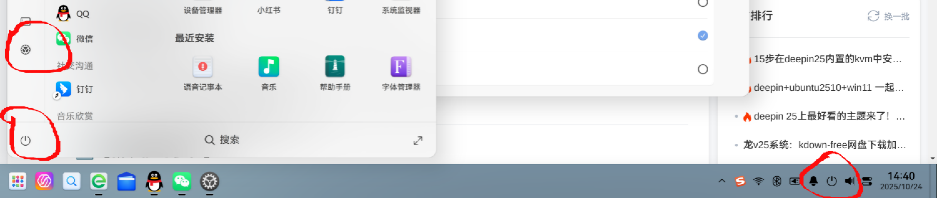 截图_20251024144034.png