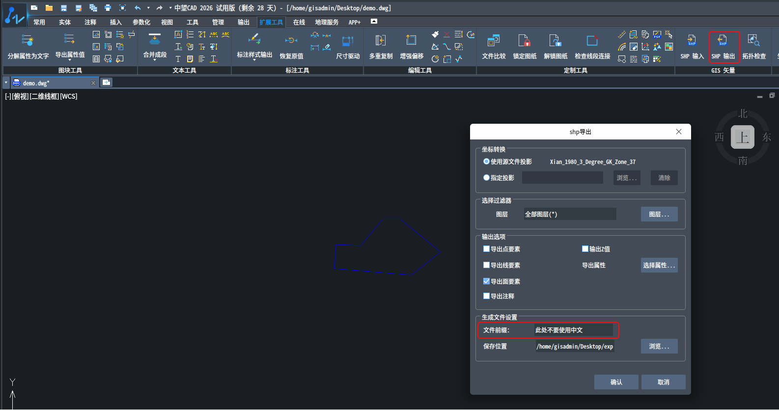 截图_选择区域_20251026074515.png