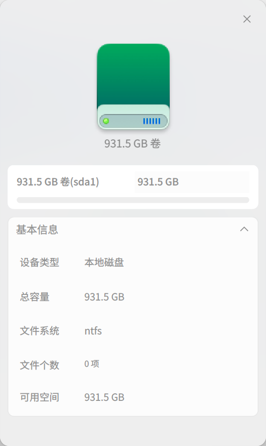 截图_dde-file-manager_20251027190054.png
